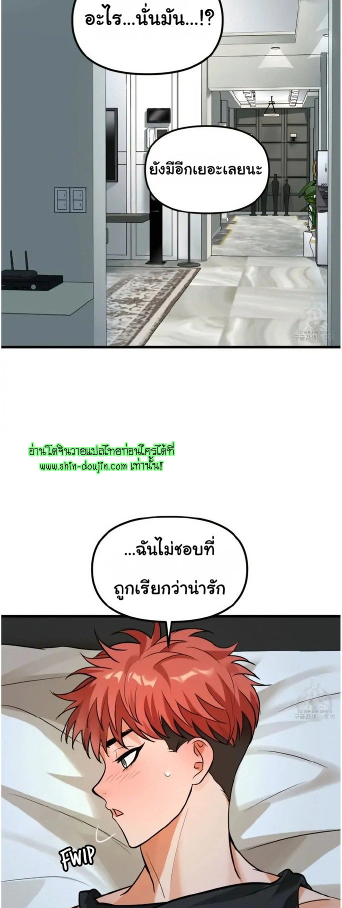 The Pensil And Eraser Situation EP 4